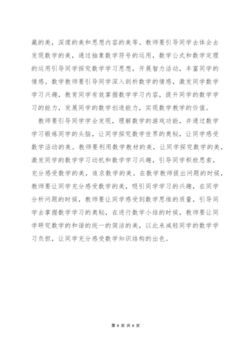 小学数学教学方法措施.docx