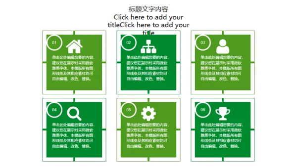 绿翡翠玉器雕玉首饰通用PPT模板
