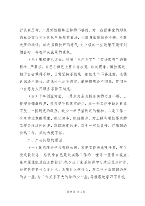 乡镇民主生活会讲话提纲.docx