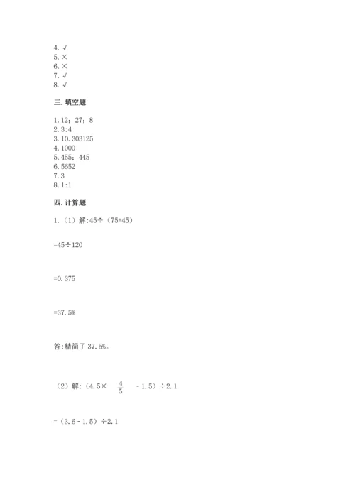 黄冈小学六年级数学试卷（原创题）.docx