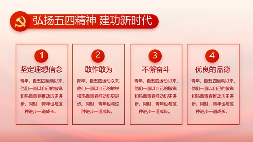 党支部党员大会工作总结汇报动态PPT