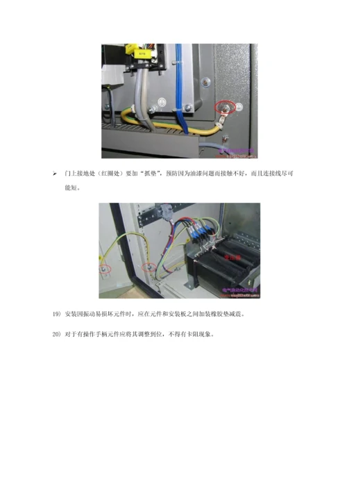 PLC控制柜综合项目施工专项方案.docx