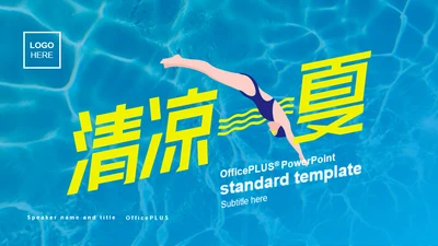 封面页-创意培训课件PPT主题