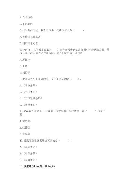 部编版五年级下册道德与法治期末测试卷附完整答案（名师系列）.docx