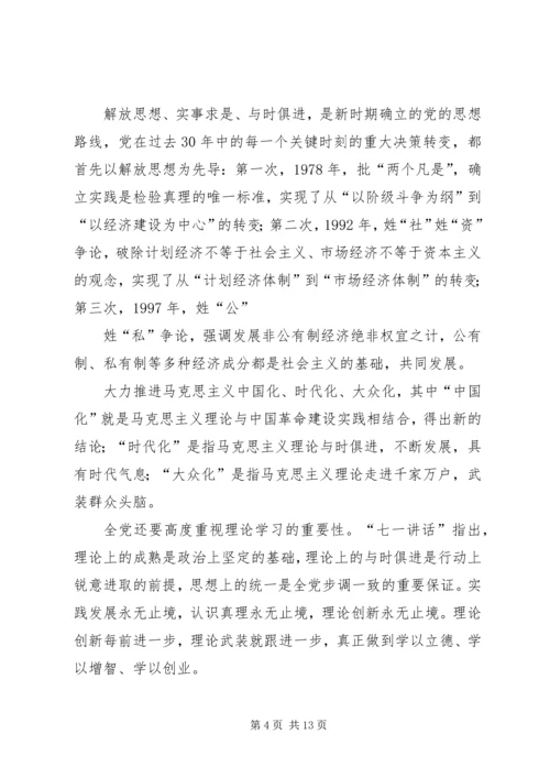 党的建设的基本任务.docx