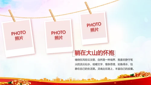 致敬八一建军节部队军事动态PPT
