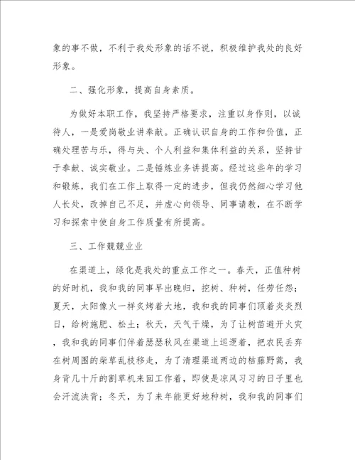 近三年思想和工作总结