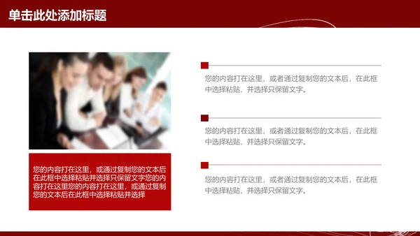 奔跑吧2021年终工作总结通用PPT模板