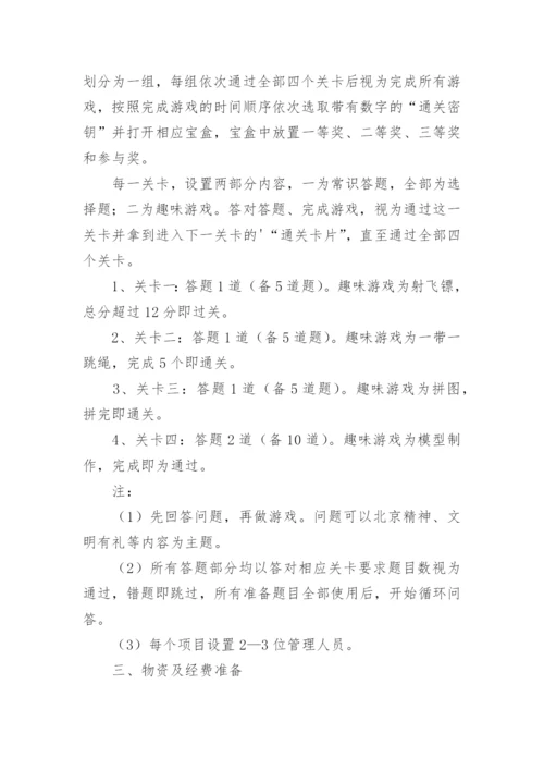 社区六一儿童节活动方案.docx