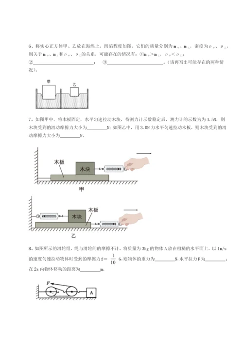 滚动提升练习福建龙海第二中学物理八年级下册期末考试专项测评试题（详解）.docx