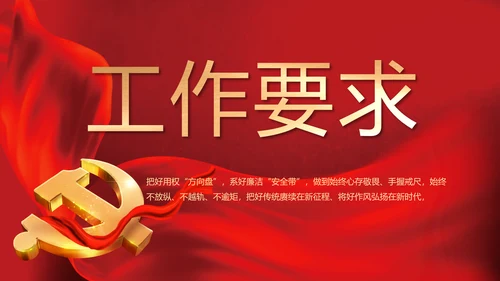 红色喜庆中国精神弘扬太行精神PPT动态模板