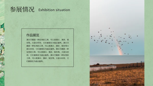 淡绿色油画简约美术作品集通用PPT模板