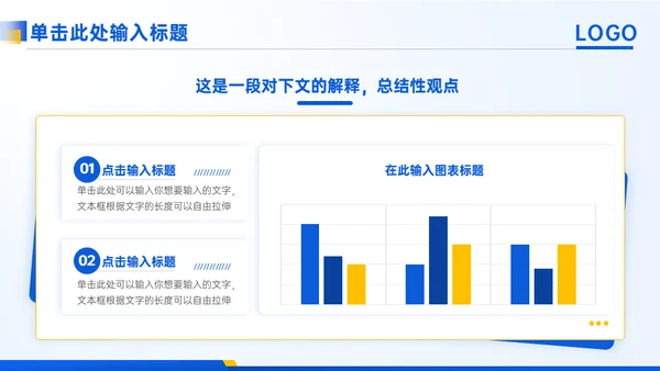 蓝色商务通用行业年终汇报ppt模板