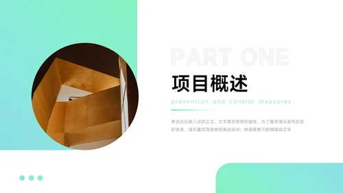 蓝青渐变企业市场计划书PPT模板