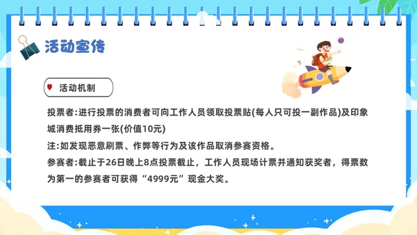 蓝色卡通插画开学季活动策划PPT模板