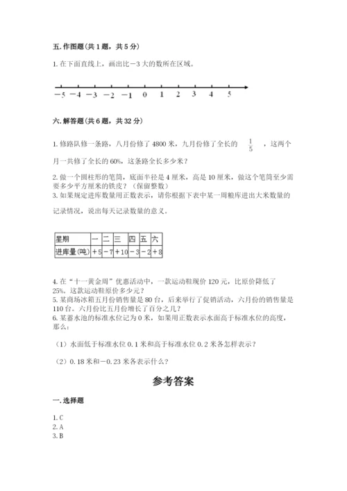 六年级下册数学期末测试卷及答案【名校卷】.docx