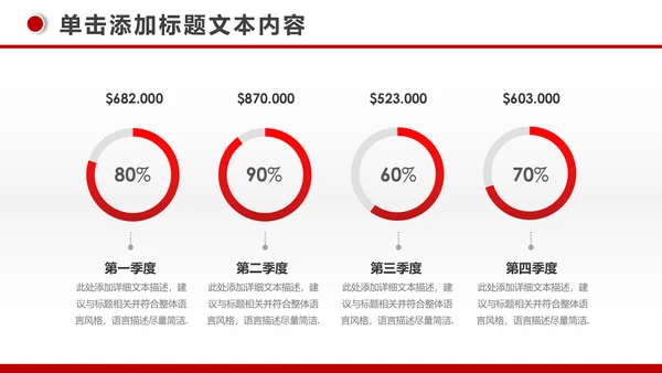 简约银行投资财务财富金融理财PPT模板