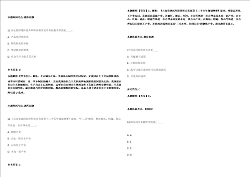 2021年08月吉林松原市乾安县事业单位招聘高校毕业生应征入伍强化练习卷1