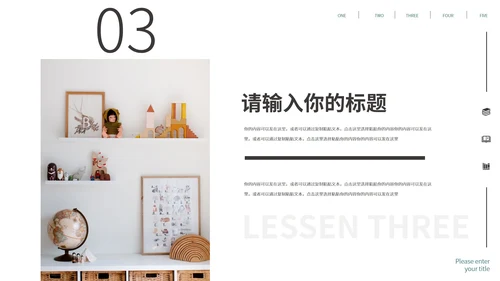 粉色小清新简约风教学PPT模板
