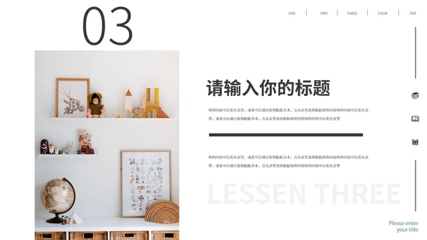 粉色小清新简约风教学PPT模板