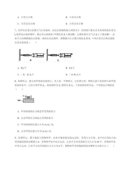 小卷练透重庆市兴龙湖中学物理八年级下册期末考试专项测评试题.docx