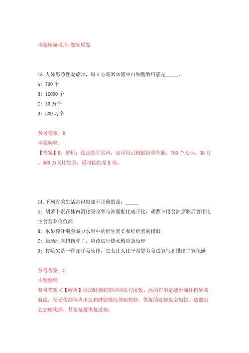 江西省九江市度建设规划局下属事业单位市园林管理局公开招聘模拟训练卷（第4卷）