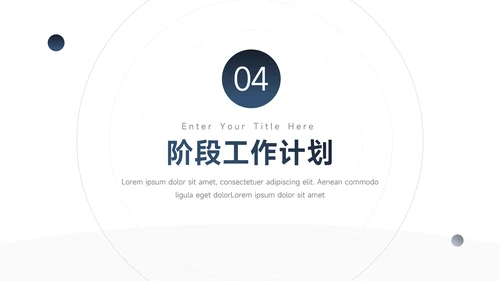 蓝色极简渐变奋斗主题汇报PPT模板