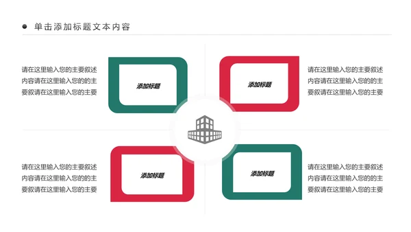 药品营销中西结合西药医学药品研究动态PPT模板