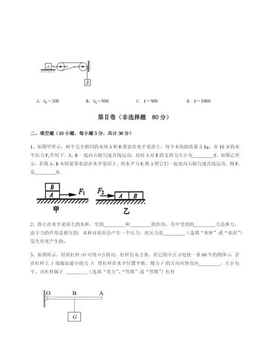 强化训练安徽合肥市庐江县二中物理八年级下册期末考试同步测试试题.docx