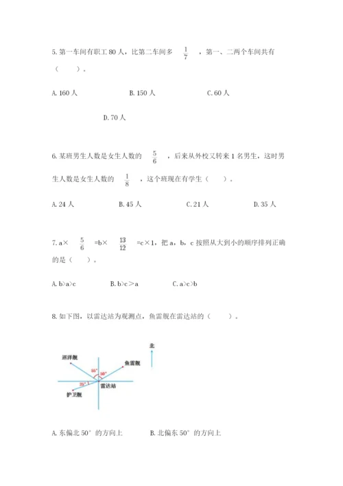 人教版六年级上册数学期中考试试卷及1套完整答案.docx