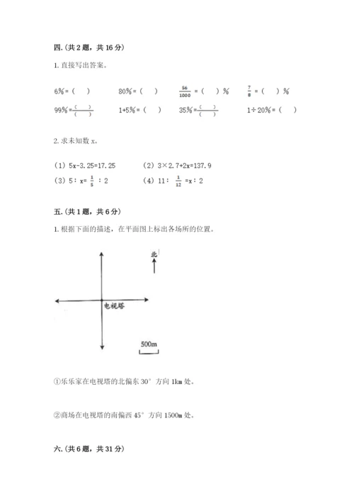 天津小升初数学真题试卷及参考答案（a卷）.docx