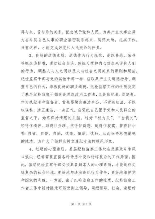 浅谈如何提升基层干部的能力和素质五篇范文.docx