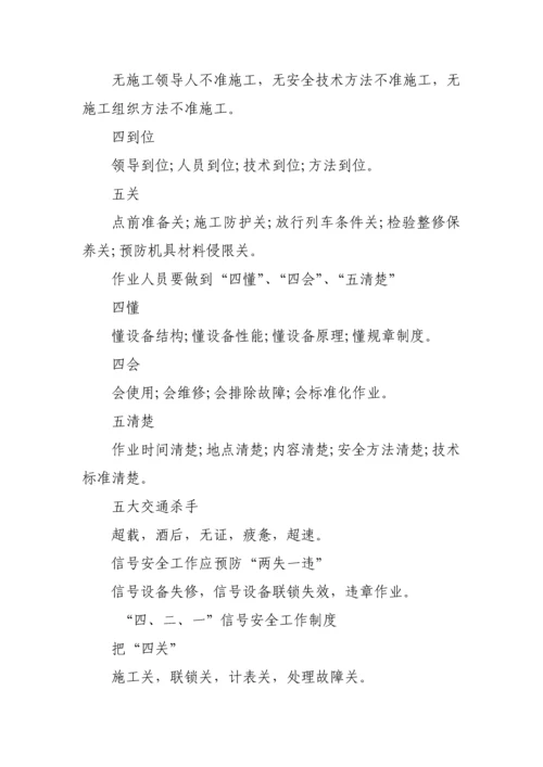 安全文化知识手册模板.docx