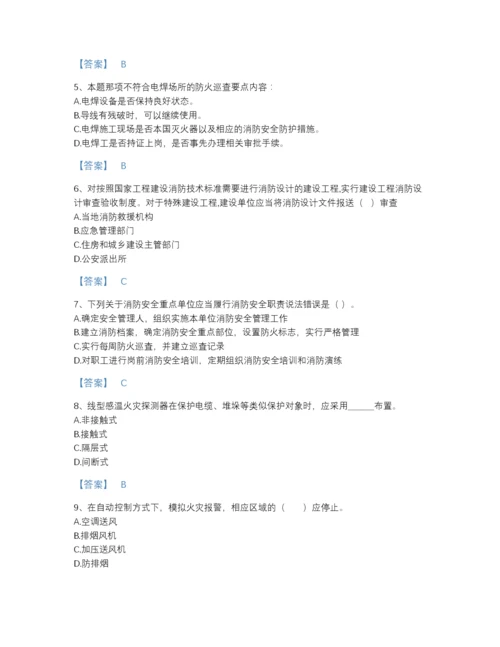 2022年浙江省消防设施操作员之消防设备基础知识高分通关预测题库附有答案.docx