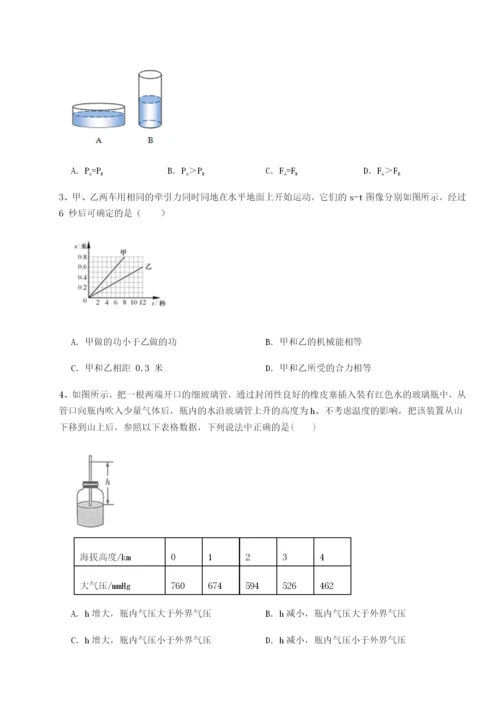 专题对点练习四川遂宁市射洪中学物理八年级下册期末考试难点解析B卷（解析版）.docx