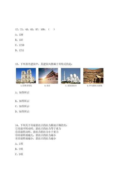 2023年06月江西赣州市供销合作社联合社招募高校毕业见习生笔试历年难易错点考题荟萃附带答案详解