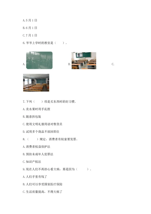 部编版四年级下册道德与法治 期末测试卷精品【实用】.docx