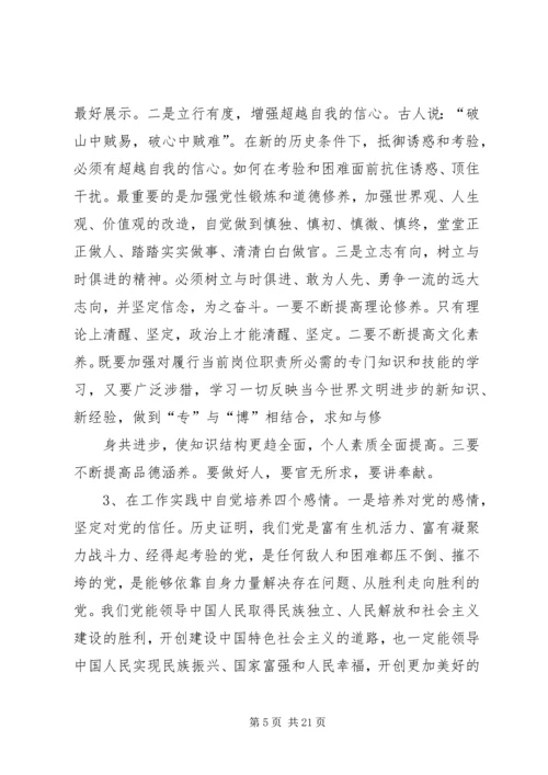 我的党性分析报告[五篇范例].docx