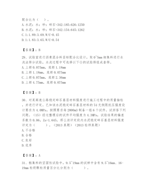 2024年试验检测师之道路工程题库附参考答案【预热题】.docx