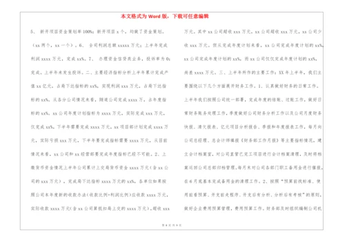 财务部2022年度财务工作总结财务部财务工作总结.docx