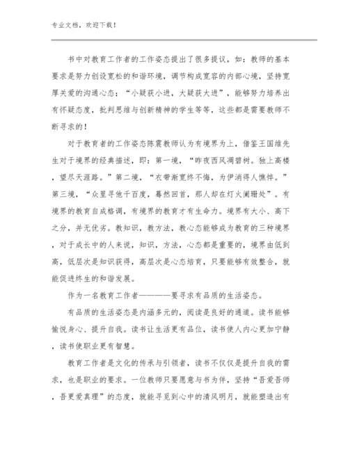 2023美术教师培训心得体会优选例文30篇汇编.docx