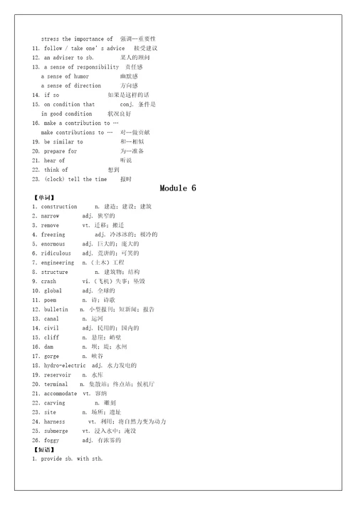 高考英语词汇与短语手册高考必备打印版