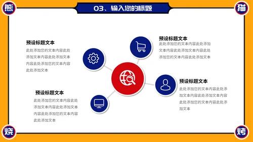 烧烤夜市烧烤摊撸串通用PPT模板