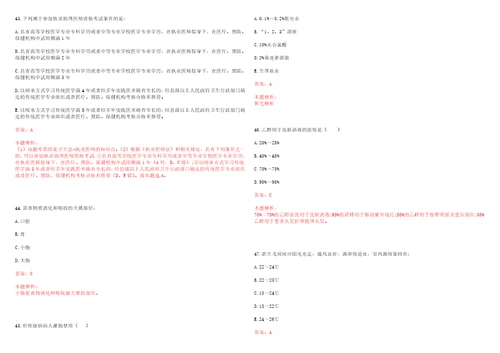 2022年11月广东省人民医院广东省医学科学院2022年度毕业生公开招聘一上岸参考题库答案详解