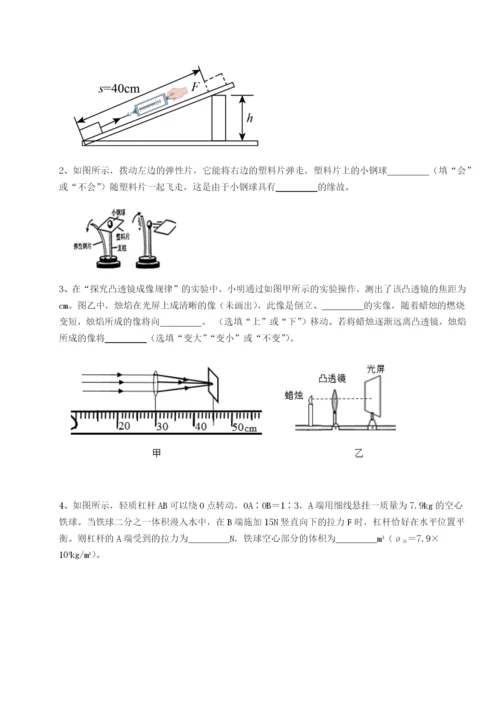 基础强化湖南临湘市第二中学物理八年级下册期末考试定向攻克试卷（附答案详解）.docx