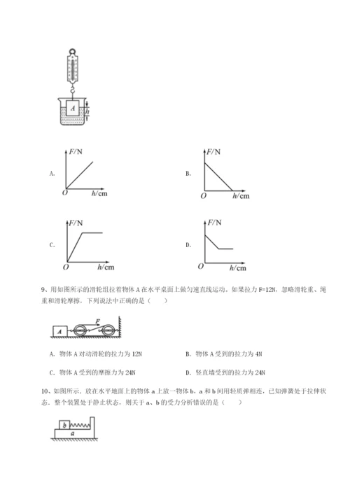 滚动提升练习福建龙海第二中学物理八年级下册期末考试专题训练练习题（含答案详解）.docx