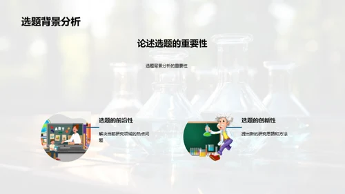 理学研究新视角