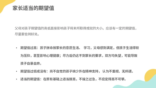 蓝黄色莫兰迪高中期中家长会踔厉奋发勇毅前行主题PPT模板