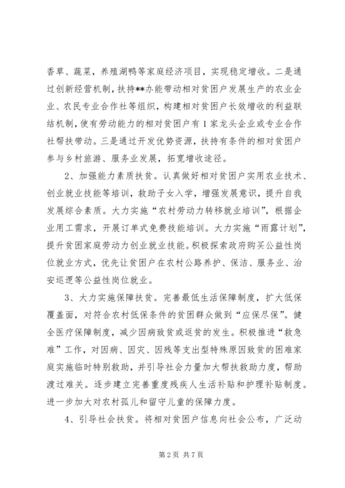 乡镇政府工作计划.docx