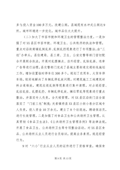 团代会报告(征求意见稿)9919 (3).docx